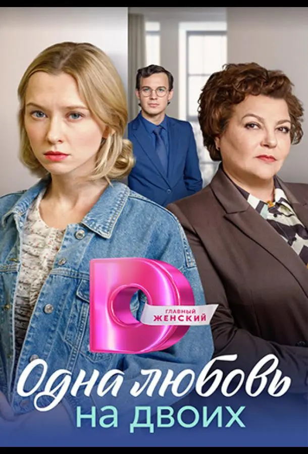 Матери русский сериал