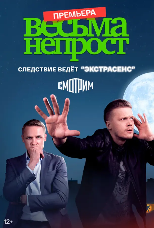 Весьма непрост русский сериал