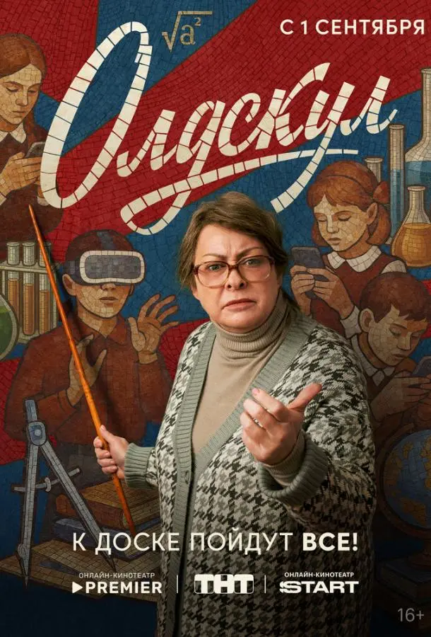 Олдскул русский сериал